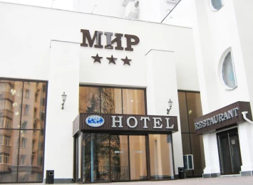 Hotel «Mir» ID: 2807