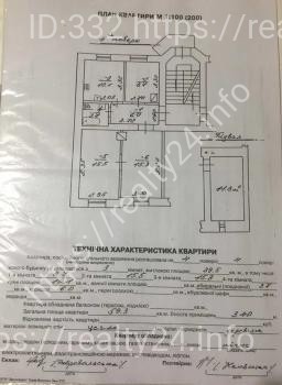 Продаж квартири Львів 59м2, 3 кім, вул. Ф.Колеси (р-н Цитадель, тихий центр) ID: 4348