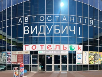 GotelyOK Vydubychi
          – Kyiv